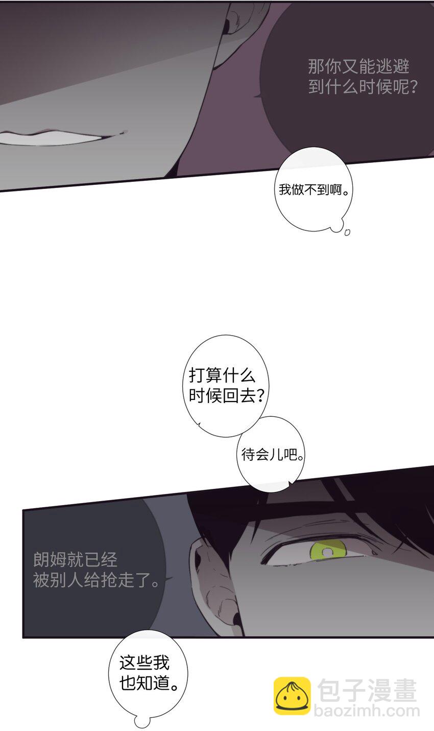 17 很后悔吧？(1/2)-第18话