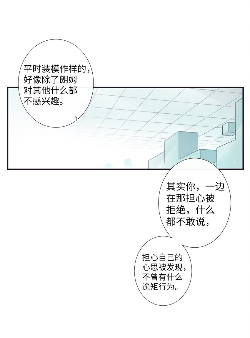 17 很后悔吧？(1/2)-第18话