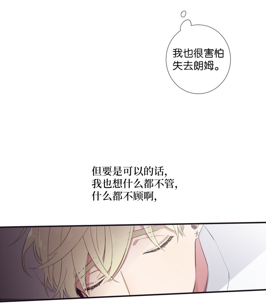 17 很后悔吧？(1/2)-第18话