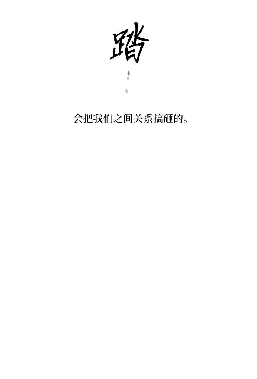 17 很后悔吧？(1/2)-第18话