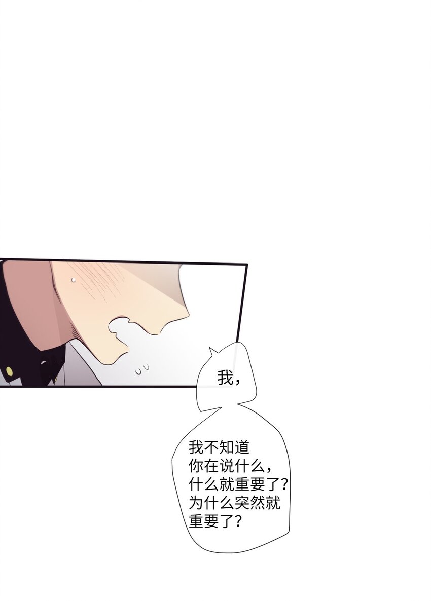 19 那就别拒绝我了-第20话
