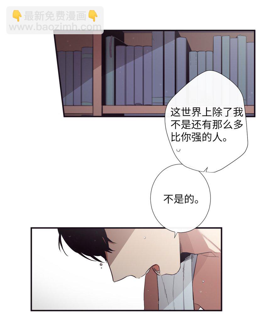 19 那就别拒绝我了-第20话