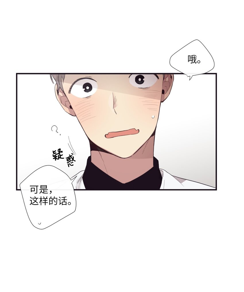 19 那就别拒绝我了-第20话