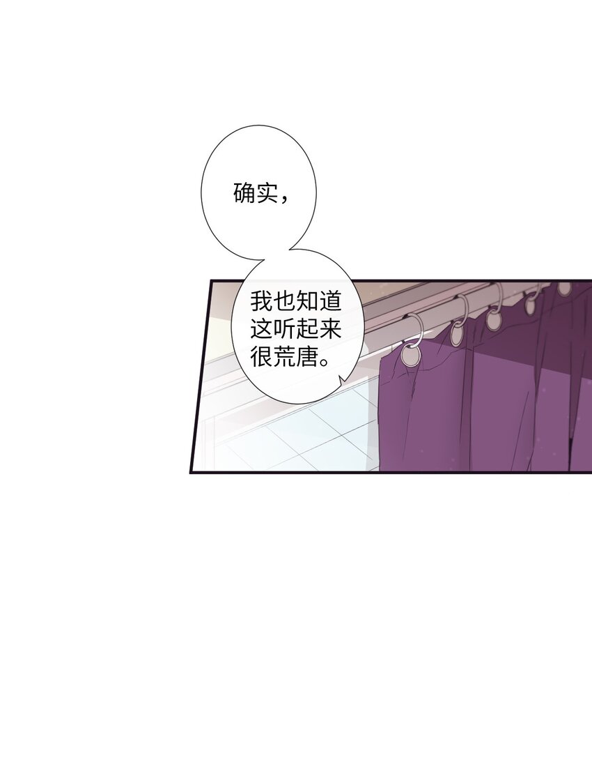 19 那就别拒绝我了-第20话