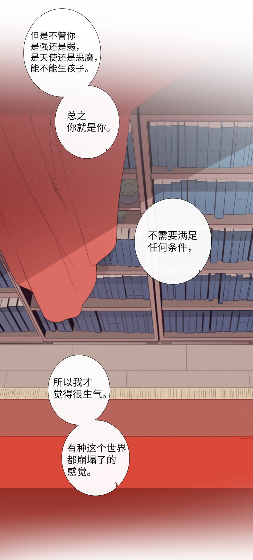 19 那就别拒绝我了-第20话