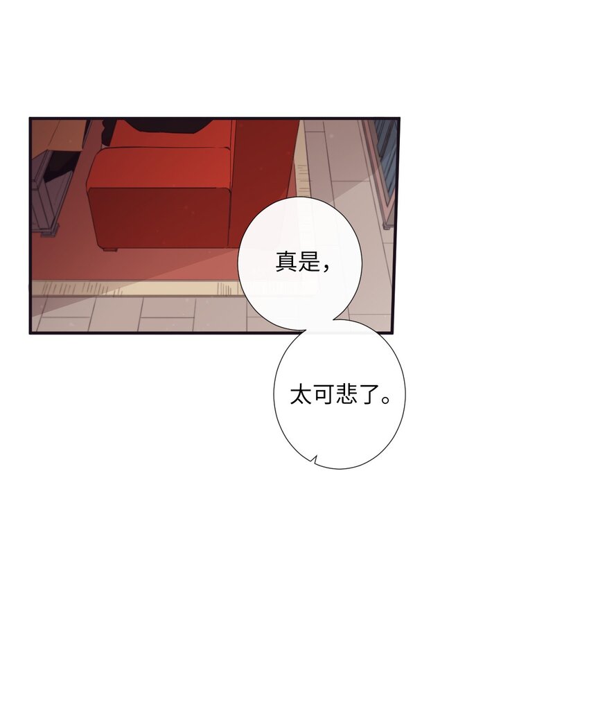 19 那就别拒绝我了-第20话