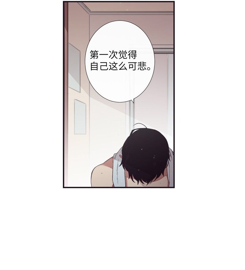 19 那就别拒绝我了-第20话