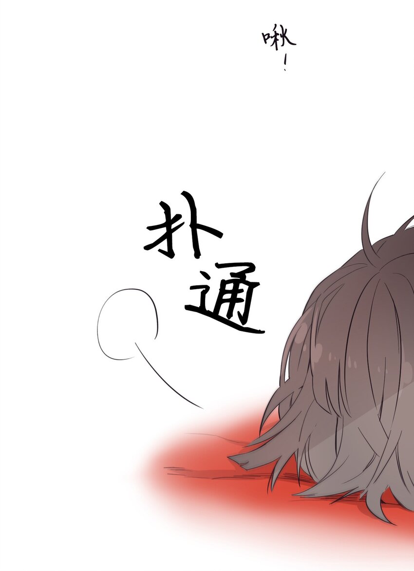 19 那就别拒绝我了-第20话