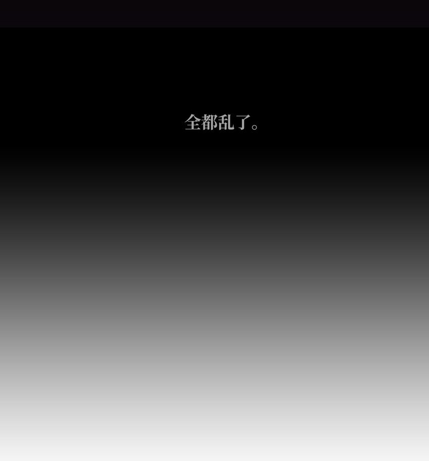 19 那就别拒绝我了-第20话