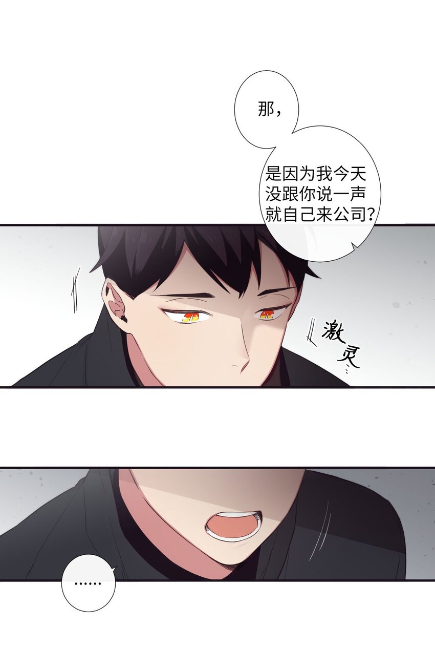 21 谁说没有(1/2)-第22话