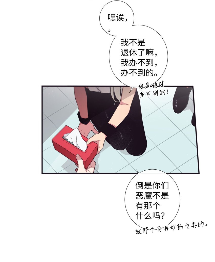 21 谁说没有(1/2)-第22话