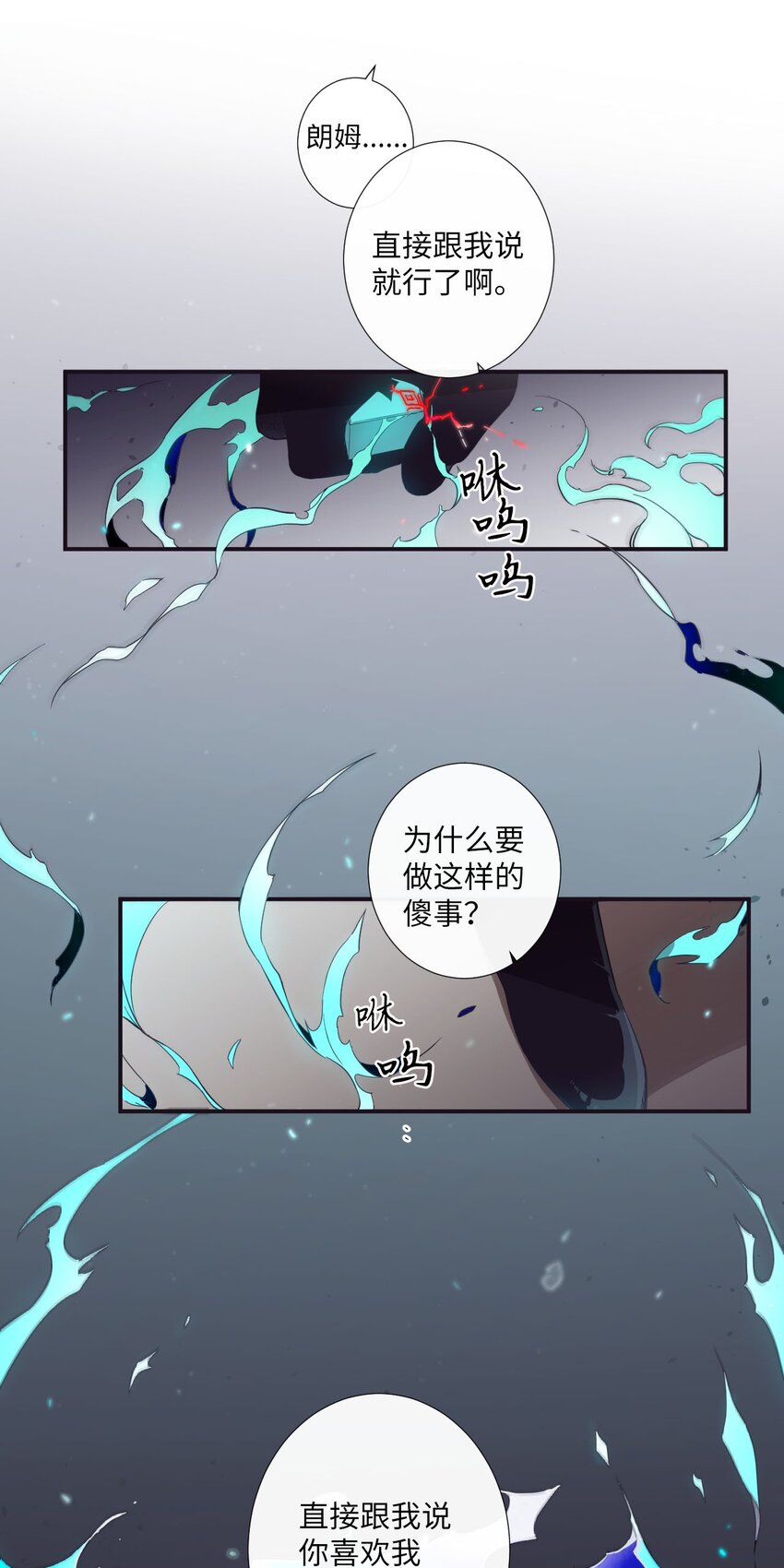 23 我只是，太喜欢朗姆了(1/2)-第24话