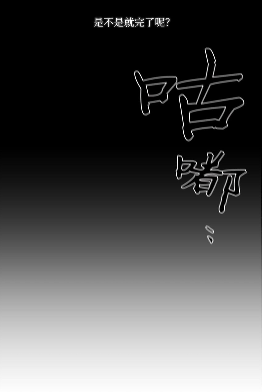 23 我只是，太喜欢朗姆了(1/2)-第24话