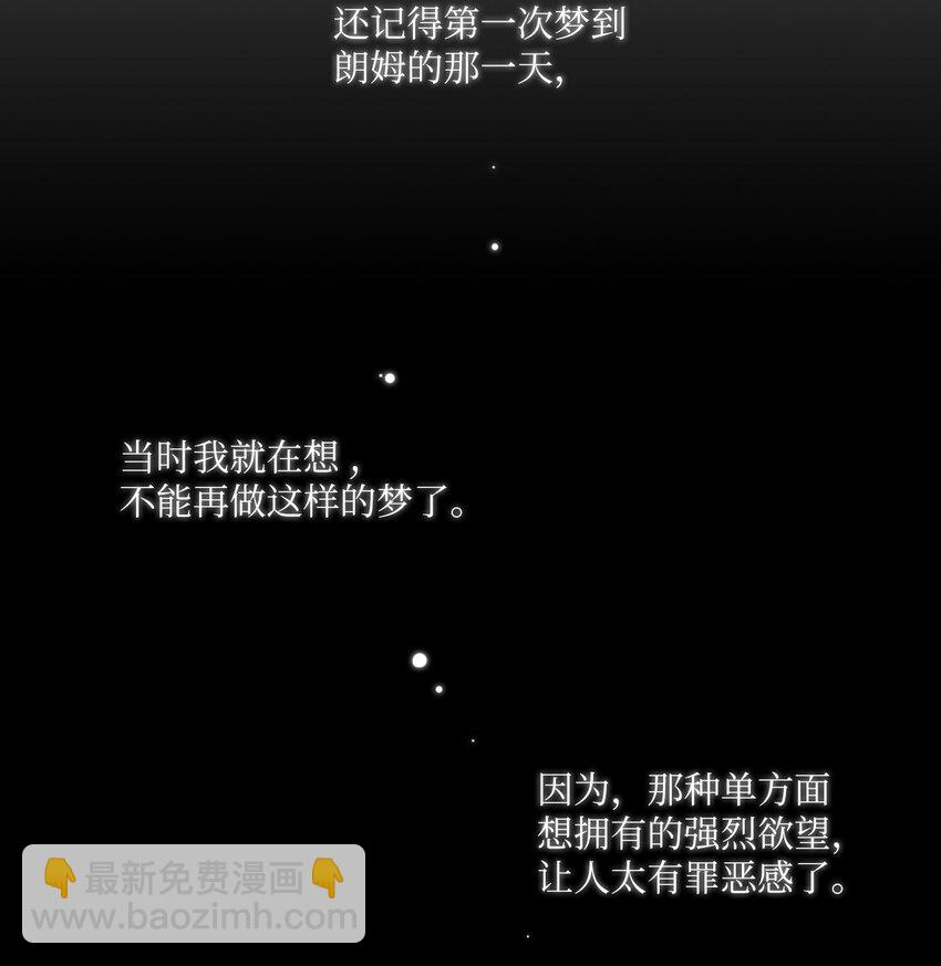 23 我只是，太喜欢朗姆了(1/2)-第24话