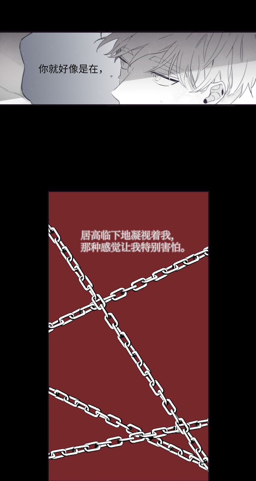 23 我只是，太喜欢朗姆了(1/2)-第24话