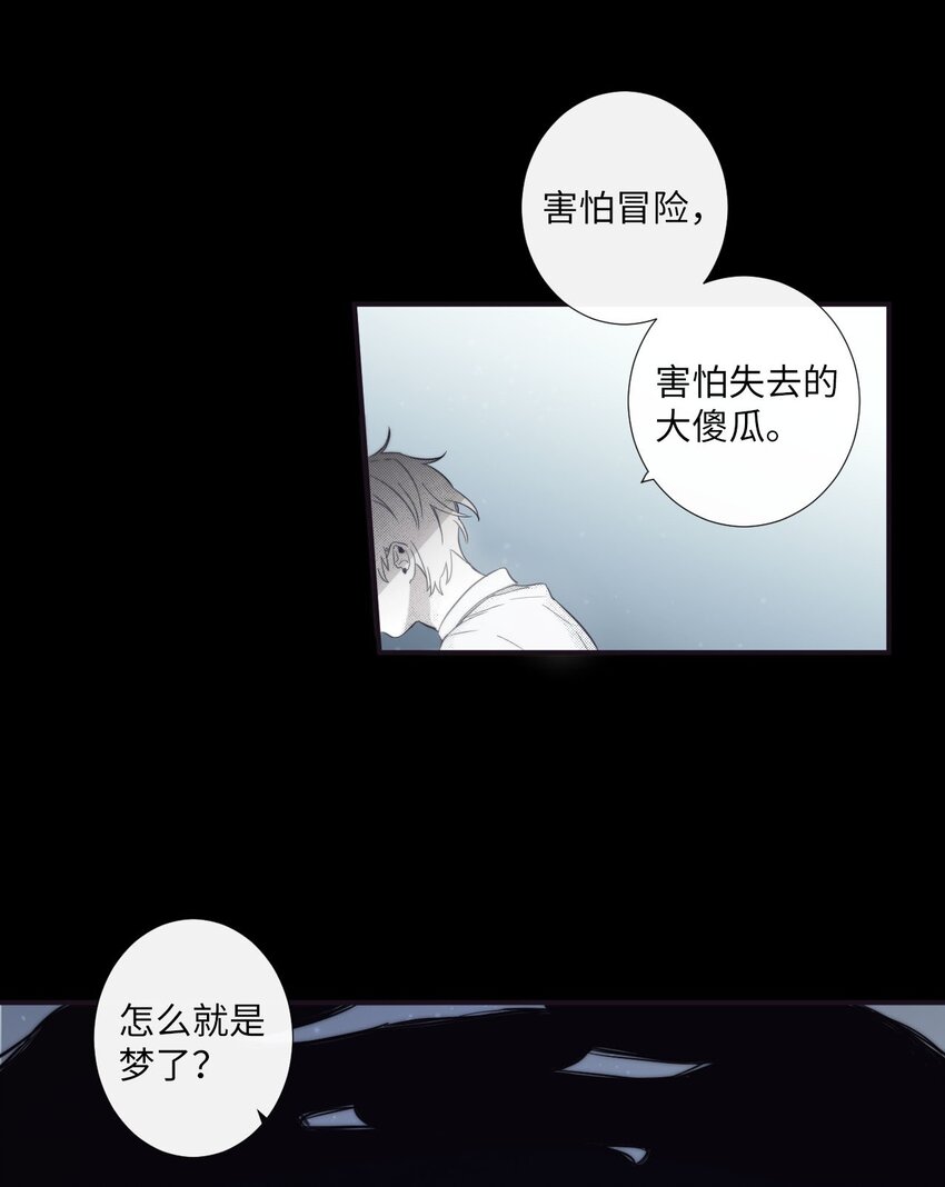 23 我只是，太喜欢朗姆了(1/2)-第24话