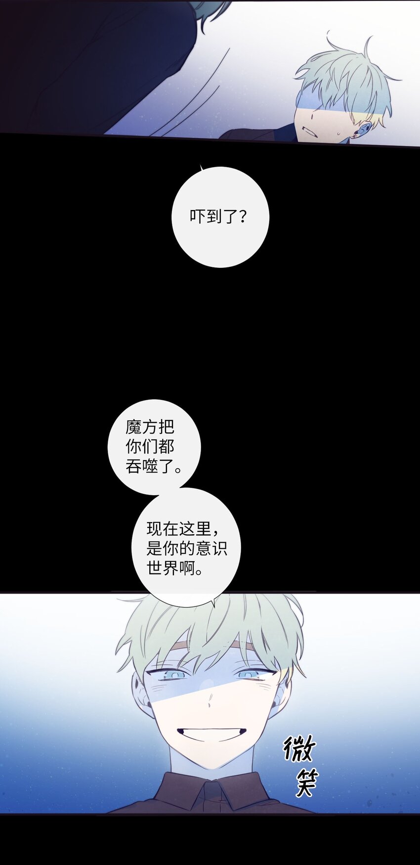 23 我只是，太喜欢朗姆了(1/2)-第24话