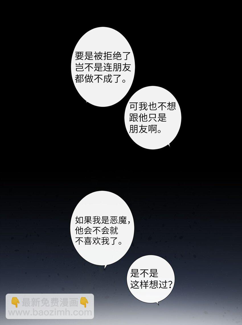 23 我只是，太喜欢朗姆了(1/2)-第24话