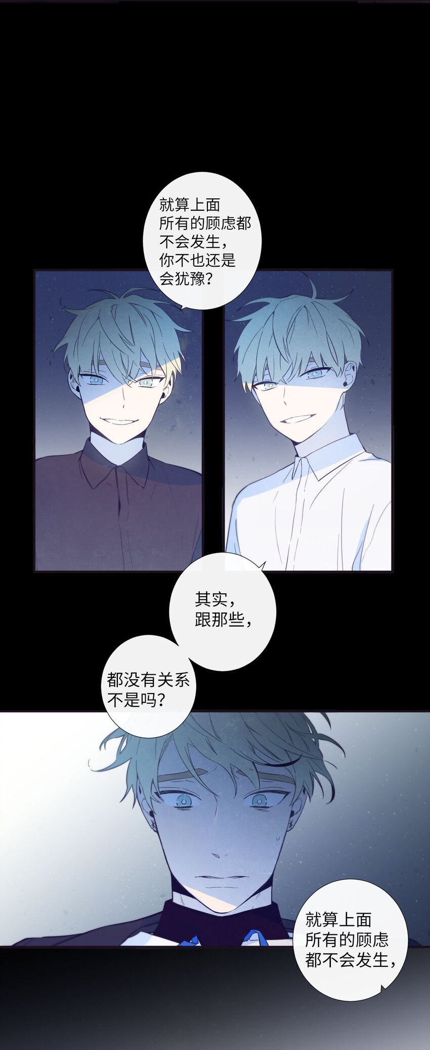 23 我只是，太喜欢朗姆了(1/2)-第24话