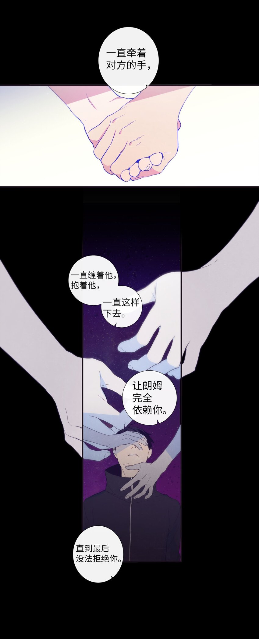 23 我只是，太喜欢朗姆了(1/2)-第24话