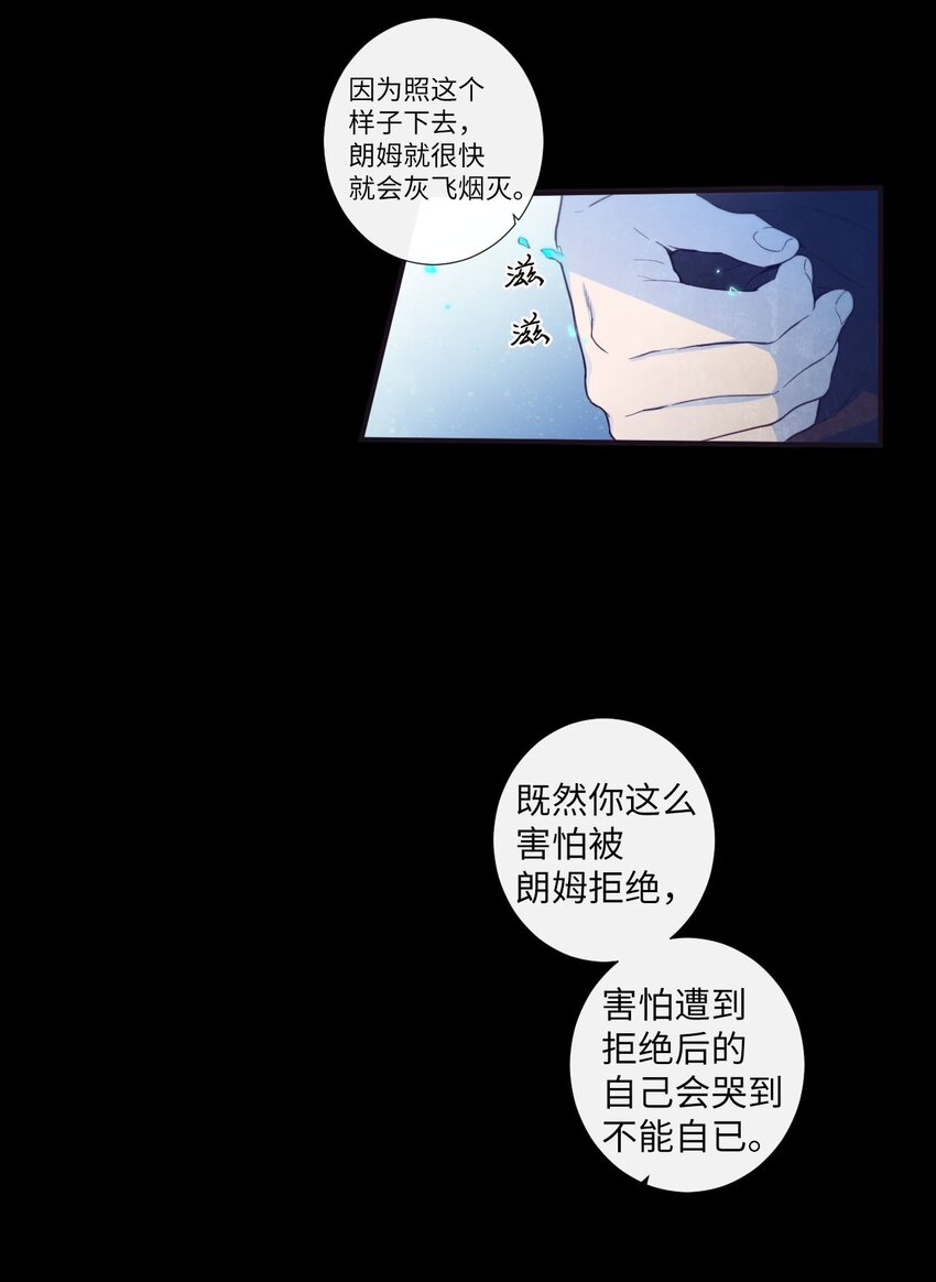23 我只是，太喜欢朗姆了(1/2)-第24话