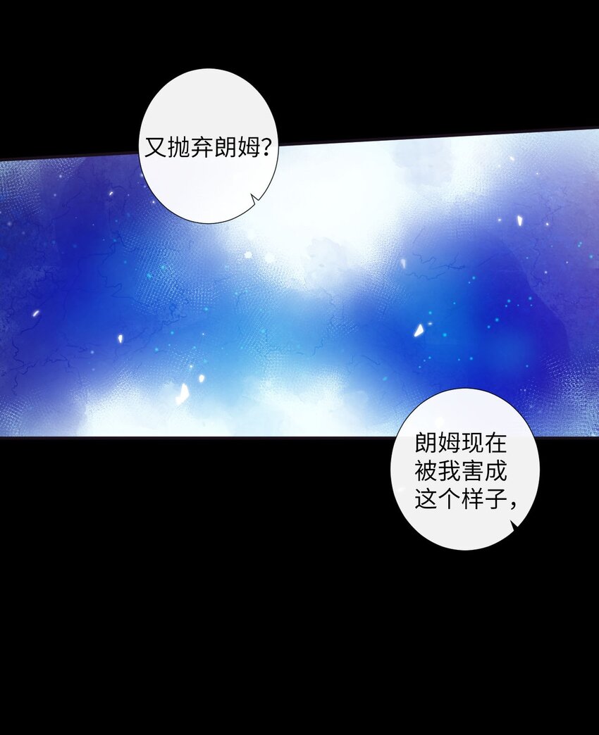 23 我只是，太喜欢朗姆了(1/2)-第24话