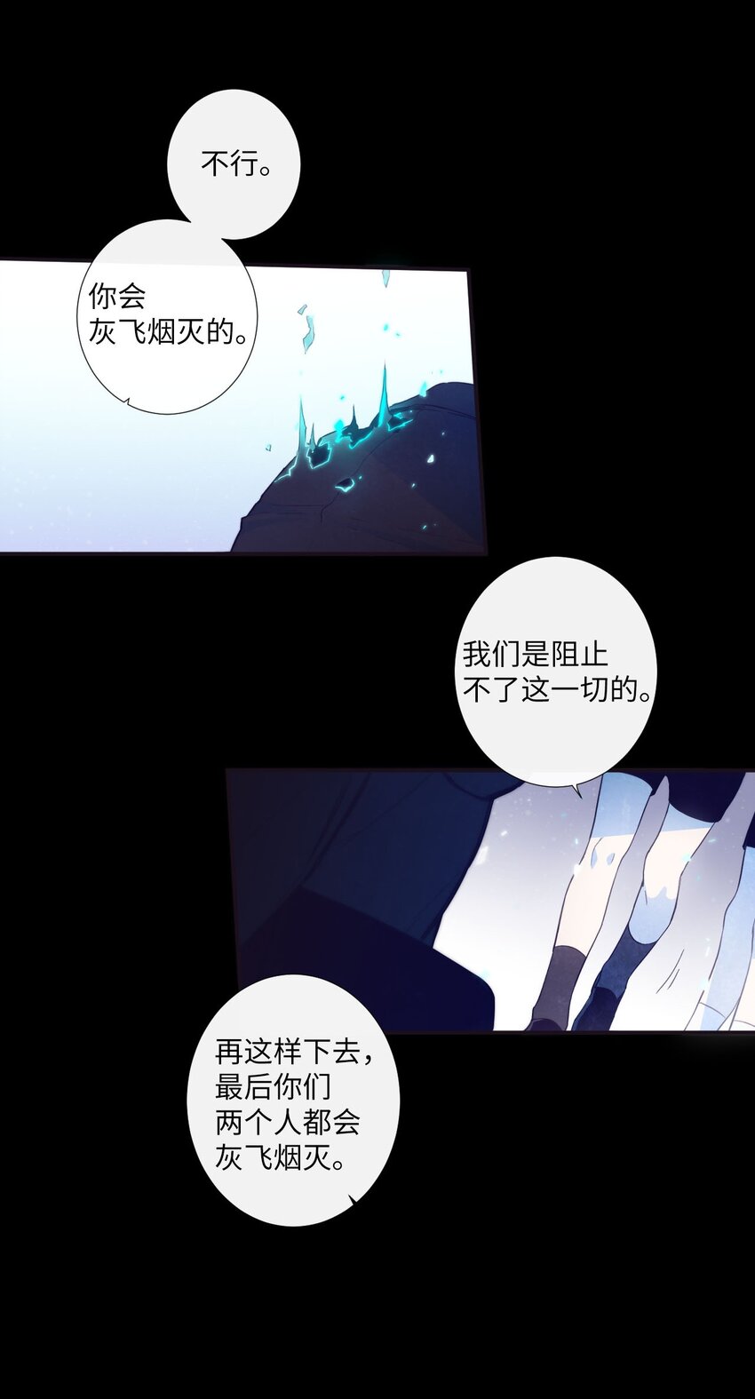 23 我只是，太喜欢朗姆了(1/2)-第24话
