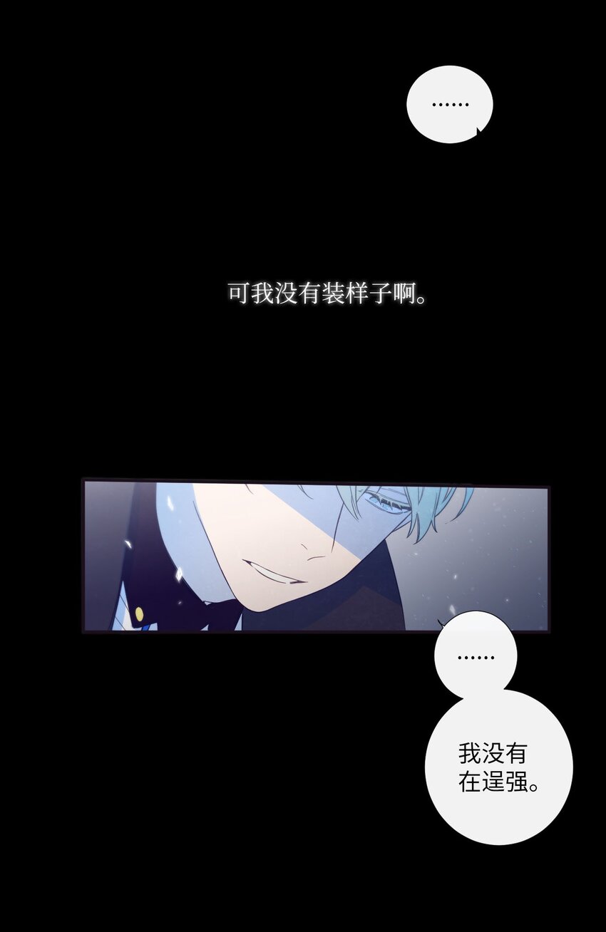 23 我只是，太喜欢朗姆了(1/2)-第24话