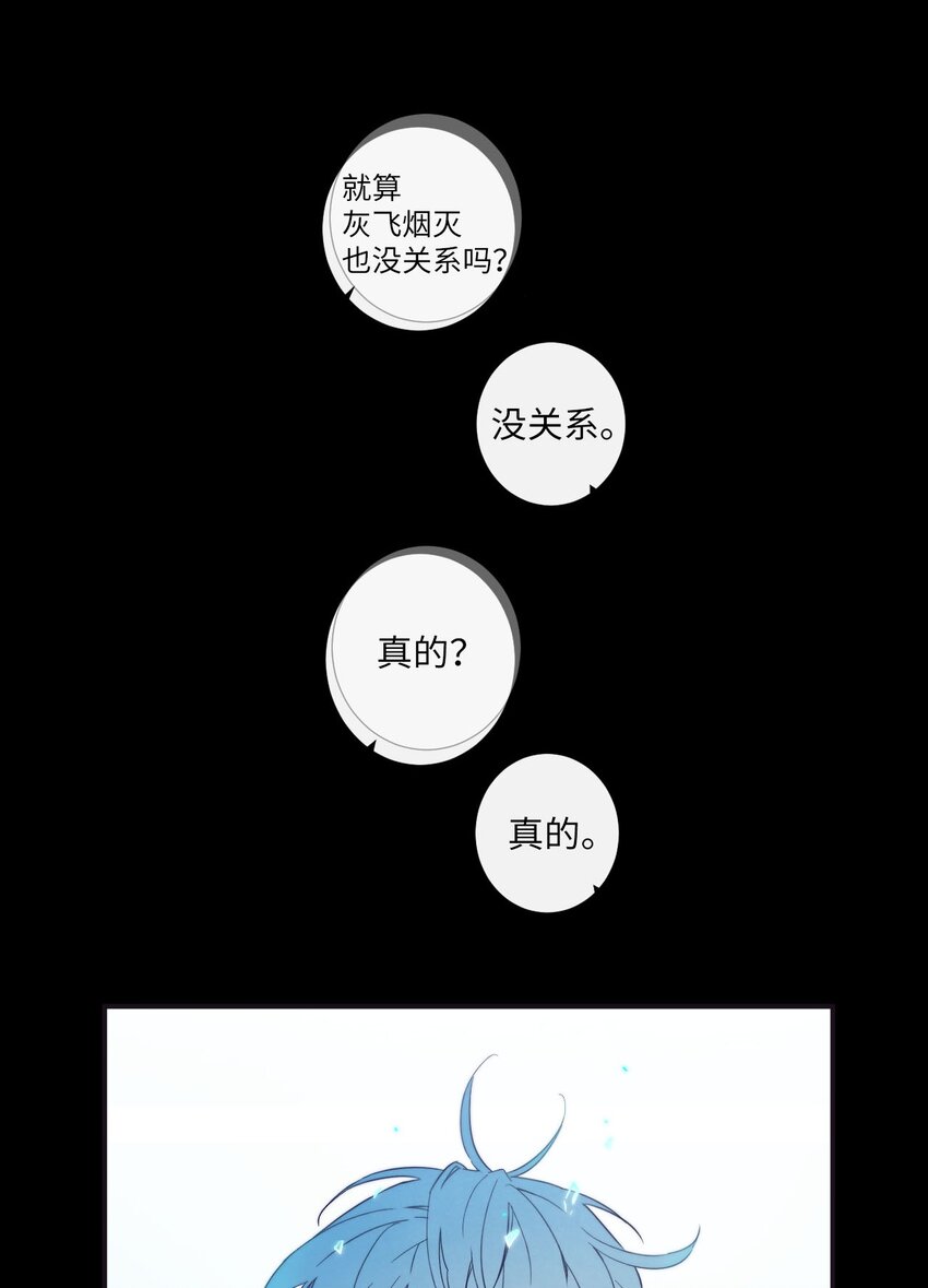 23 我只是，太喜欢朗姆了(1/2)-第24话