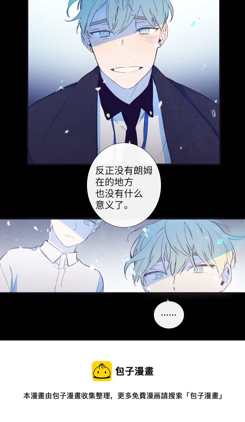 23 我只是，太喜欢朗姆了(1/2)-第24话