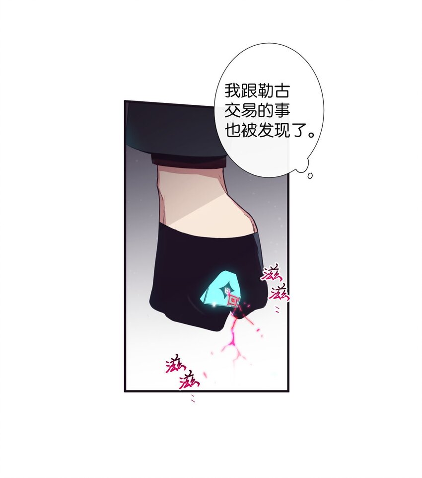 23 我只是，太喜欢朗姆了(1/2)-第24话