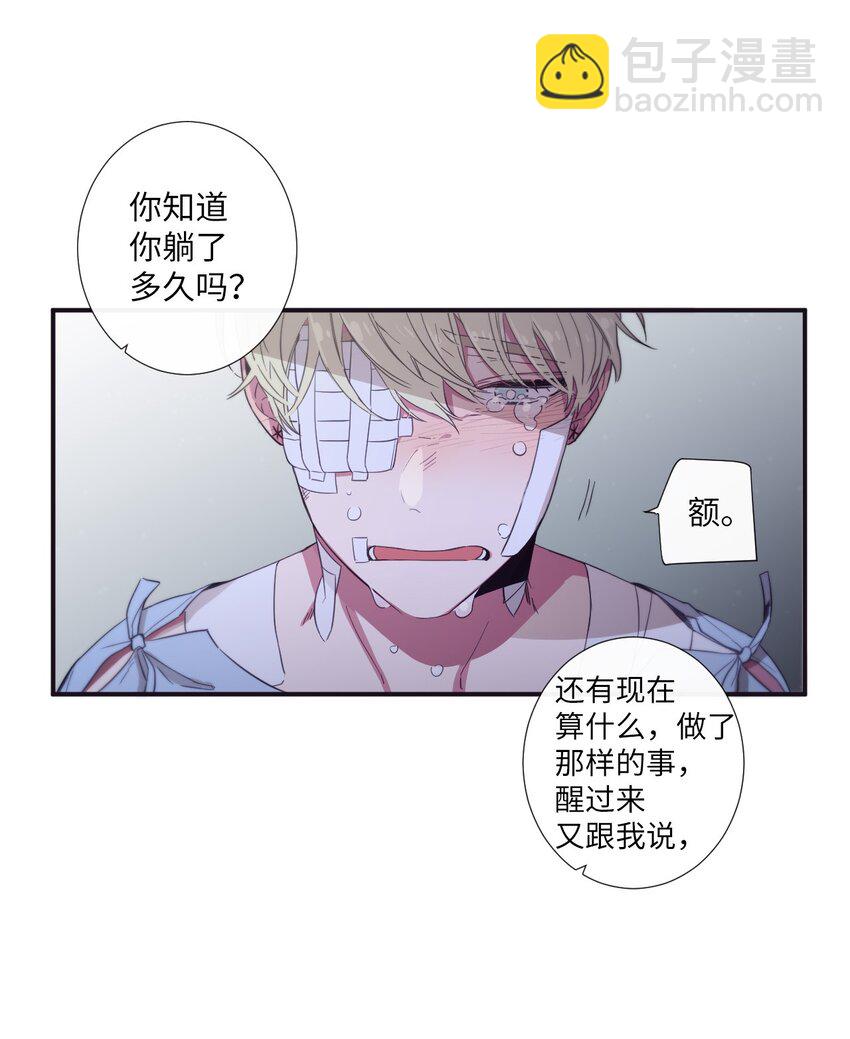 25 像现在这样幸福下去(1/2)-第26话