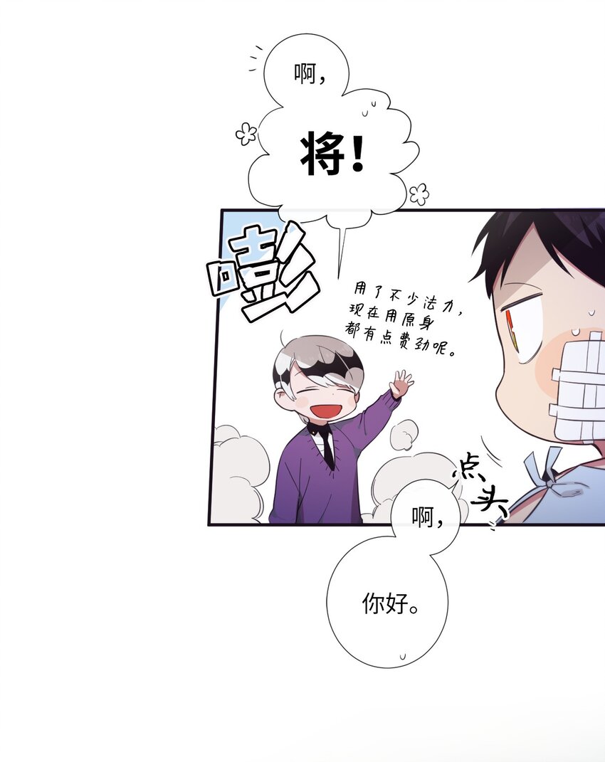 25 像现在这样幸福下去(1/2)-第26话