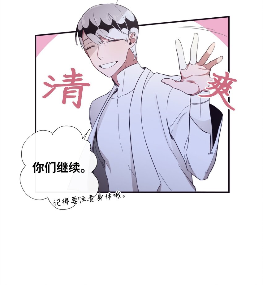 25 像现在这样幸福下去(1/2)-第26话