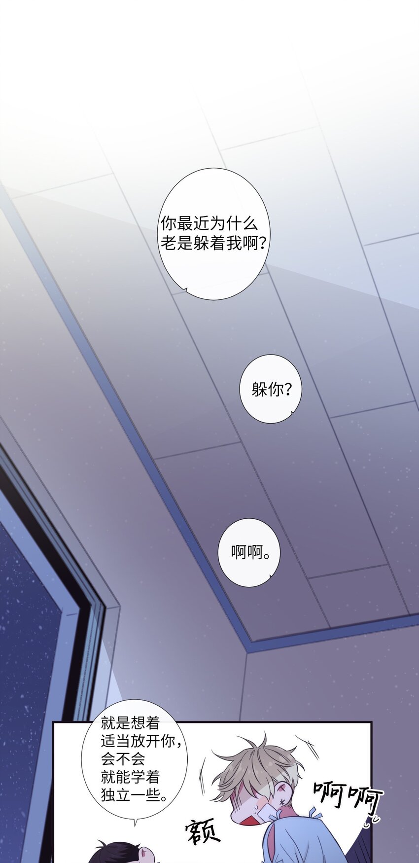 25 像现在这样幸福下去(1/2)-第26话