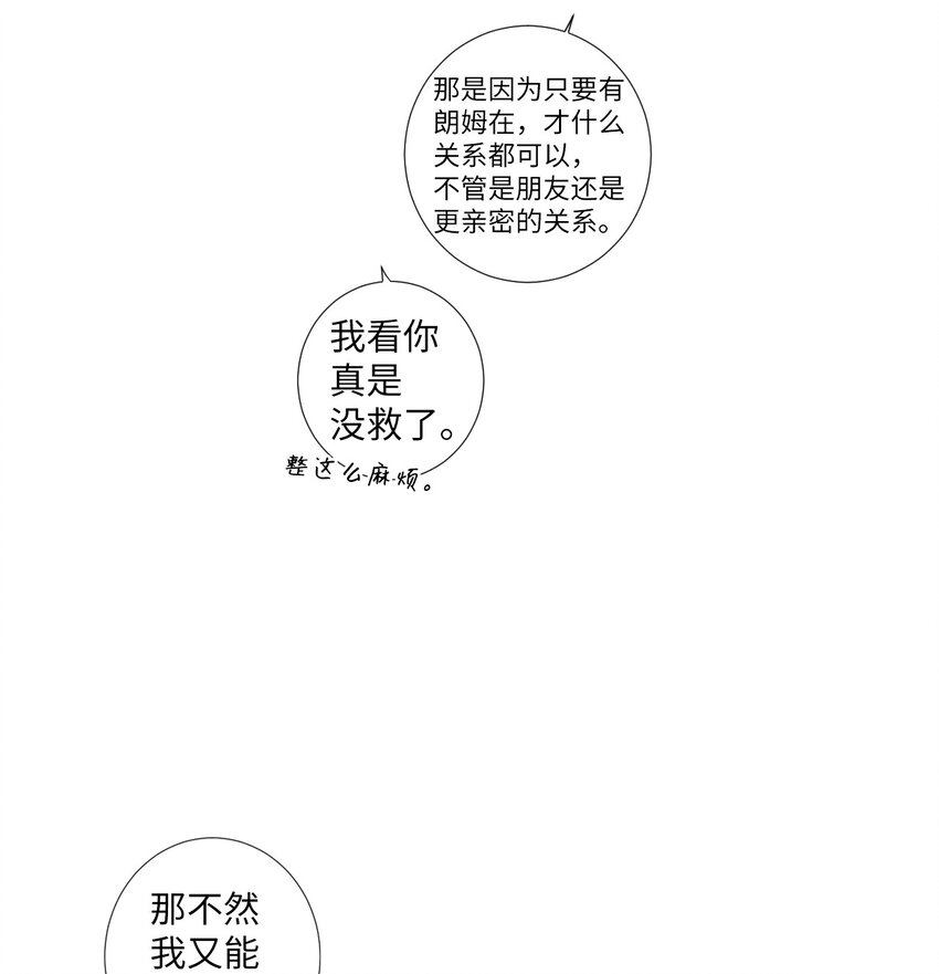 25 像现在这样幸福下去(1/2)-第26话
