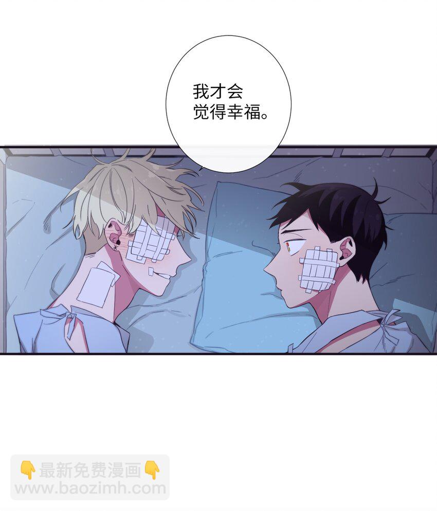25 像现在这样幸福下去(1/2)-第26话