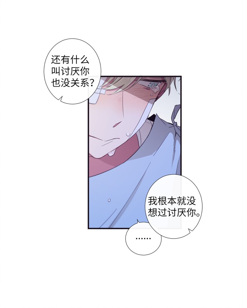25 像现在这样幸福下去(1/2)-第26话