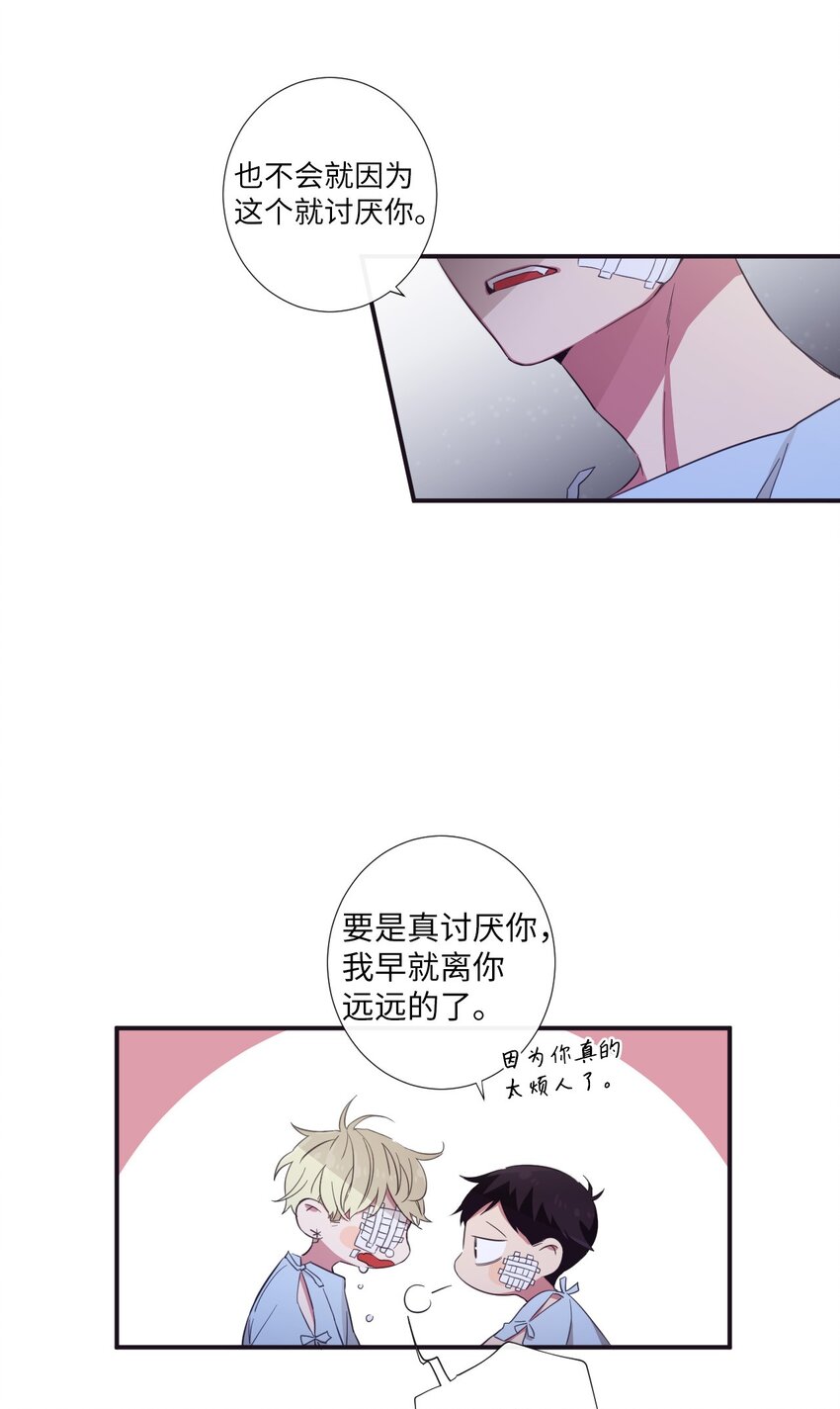 25 像现在这样幸福下去(1/2)-第26话