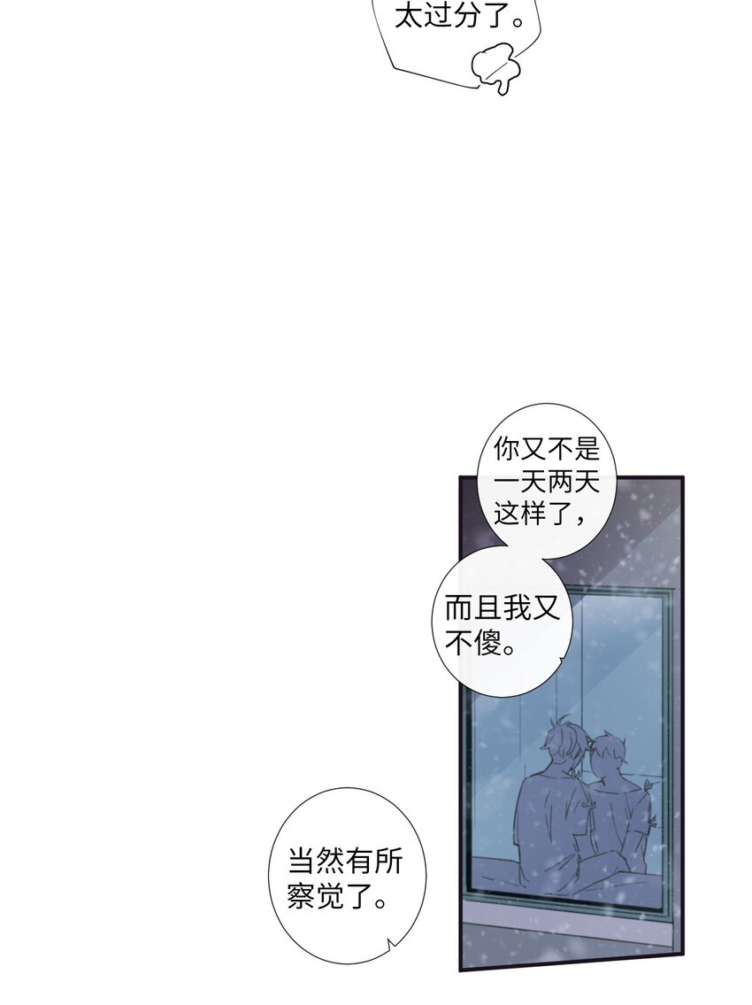 25 像现在这样幸福下去(1/2)-第26话