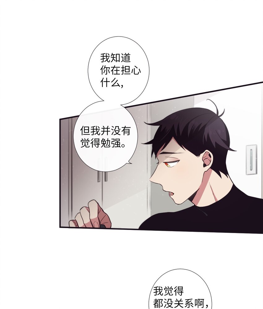 27 好累-第28话