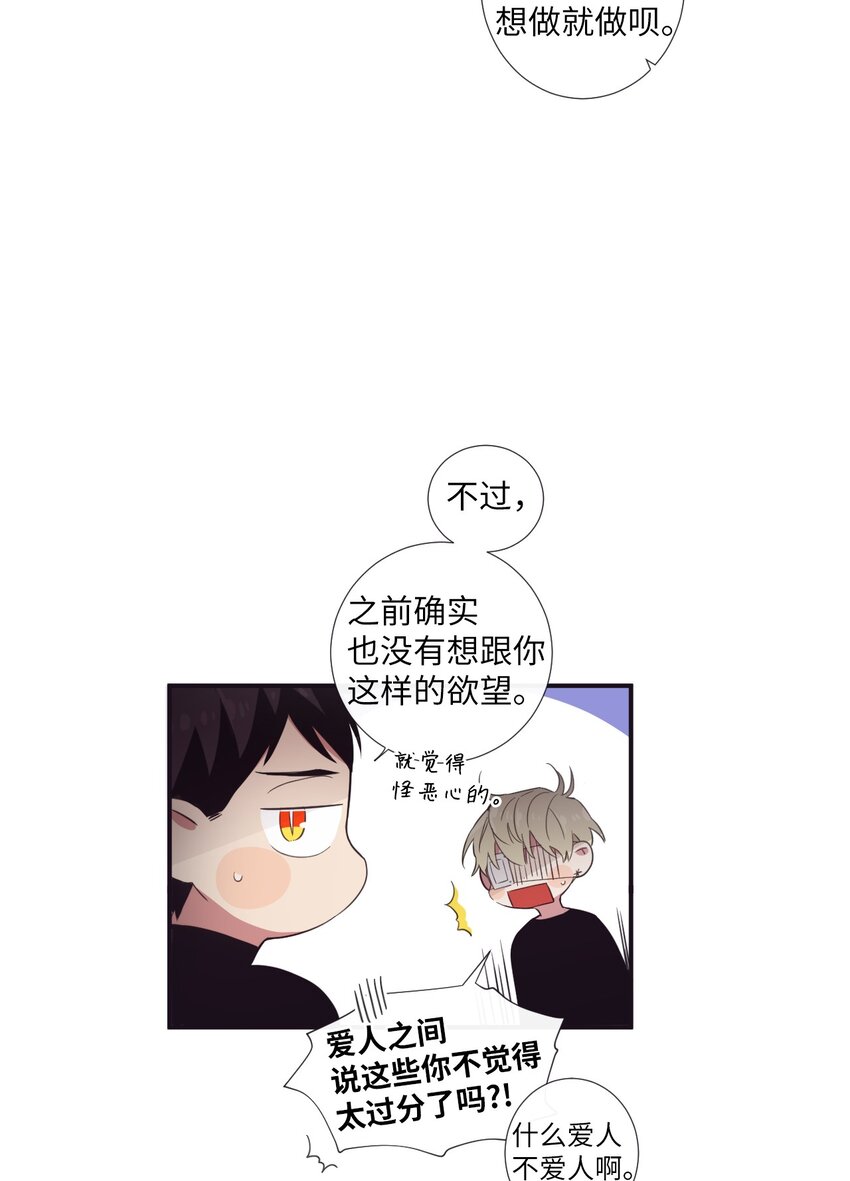 27 好累-第28话