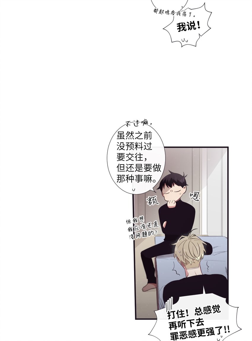 27 好累-第28话