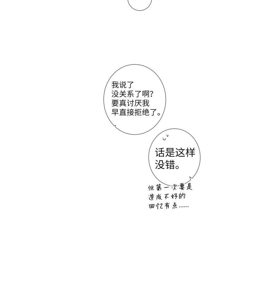 27 好累-第28话