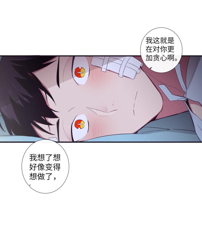 27 好累-第28话