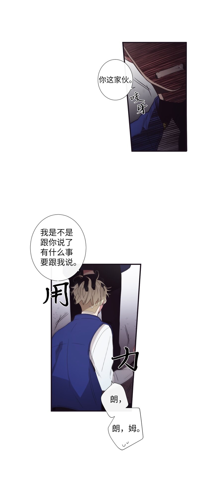 27 好累-第28话