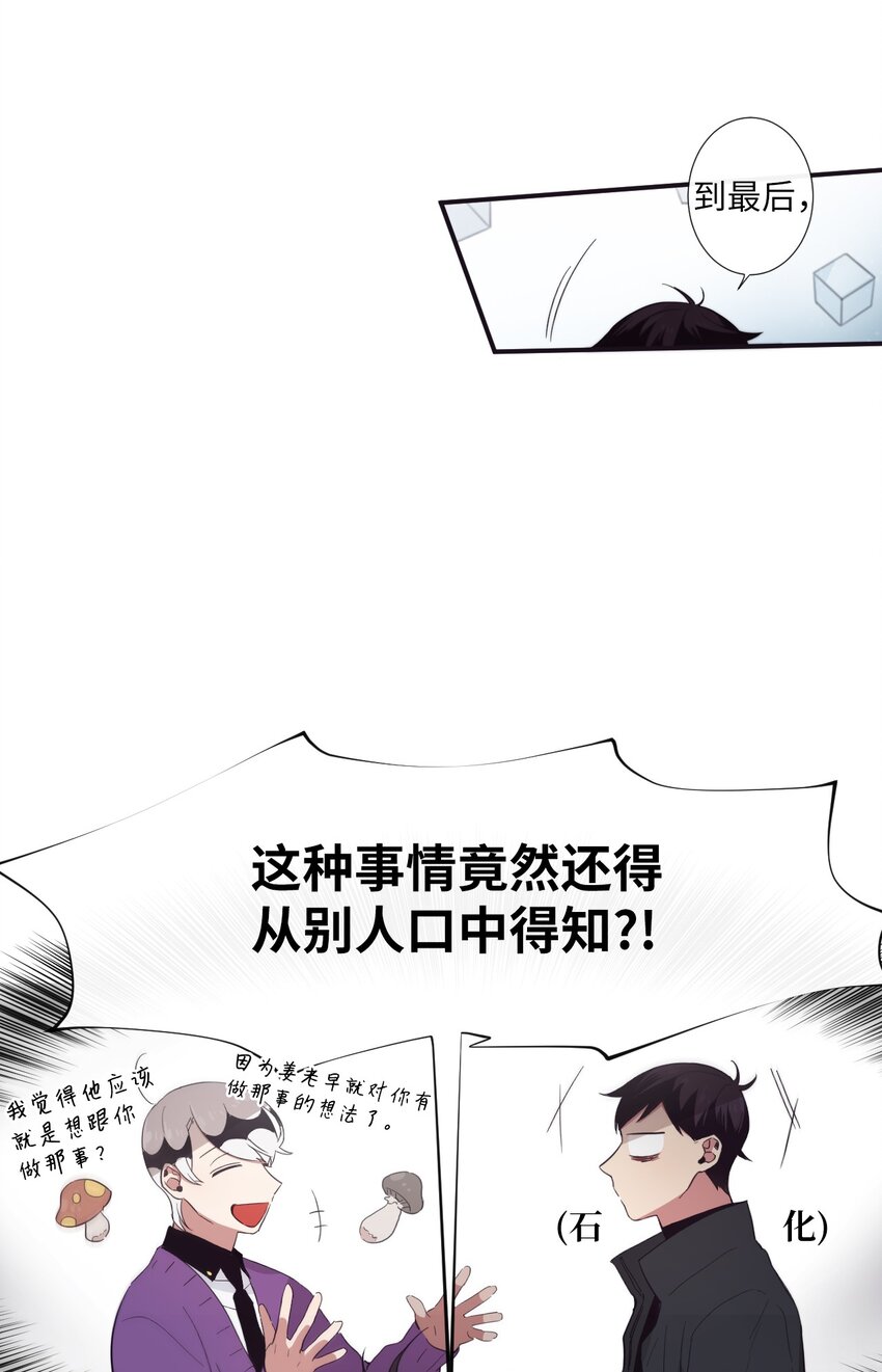 27 好累-第28话