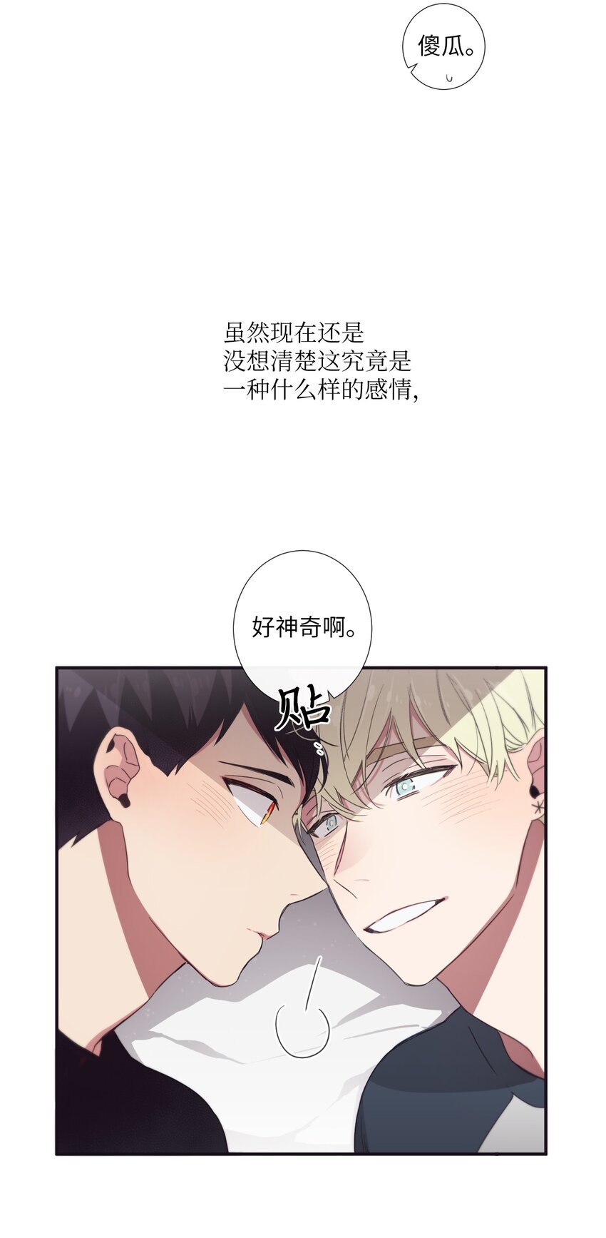 27 好累-第28话