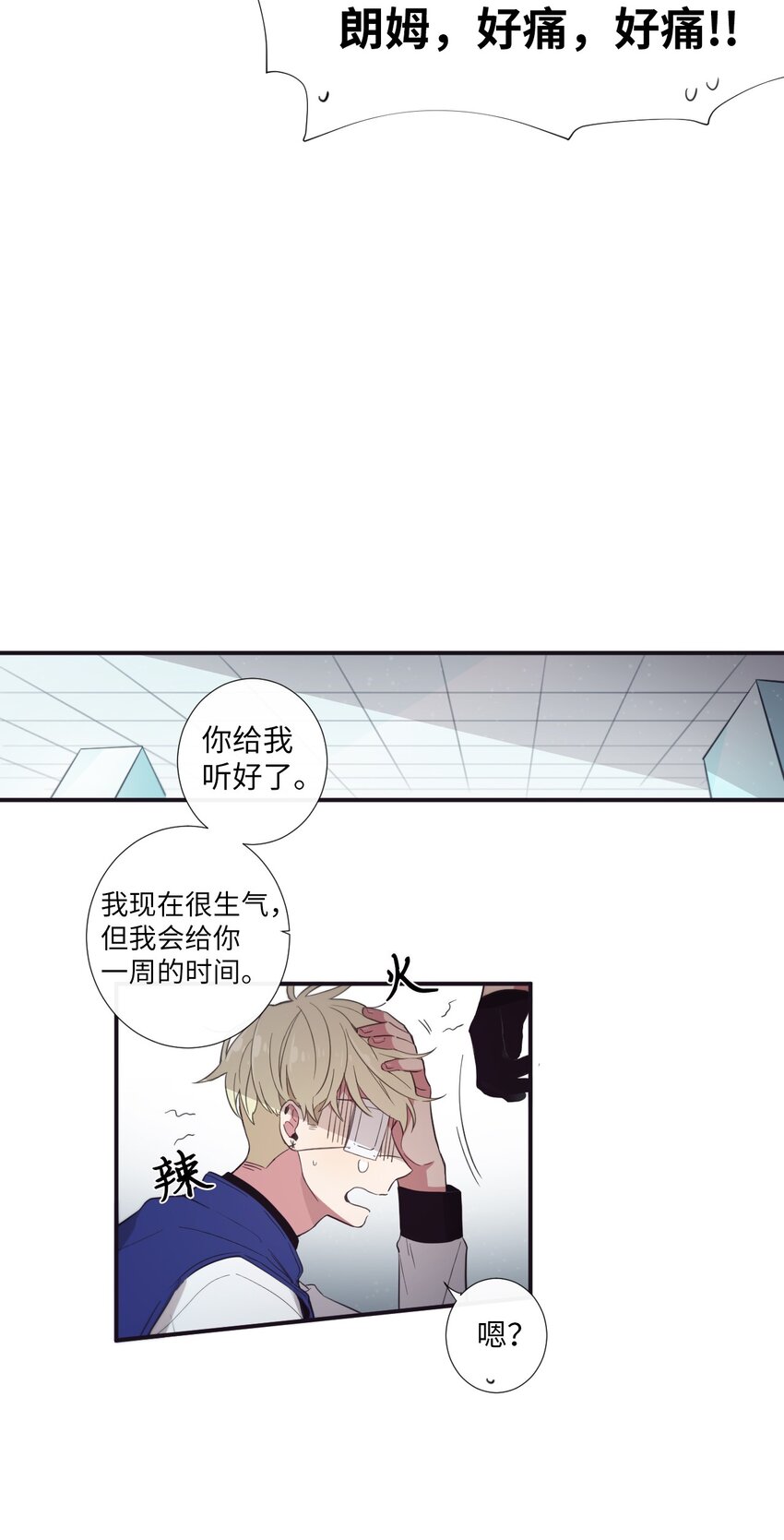 27 好累-第28话