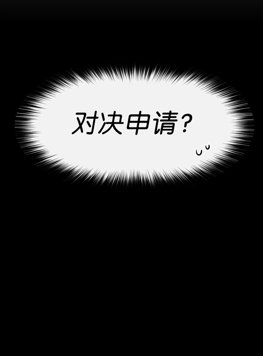 27 好累-第28话